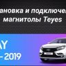 Штатная магнитола Teyes CC3 2K 6/128 Lada Xray (2015-2022) (11")